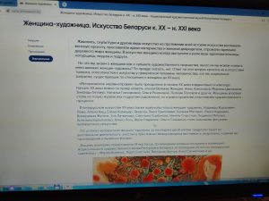 Новости 2020/2021 кафедра истории Беларуси