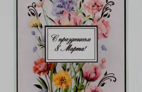 ПРЕЗИДЕНТ РЕСПУБЛИКИ БЕЛАРУСЬ ПОЗДРАВИЛ ЗАВЕДУЮЩУЮ КАФЕДРОЙ ИСТОРИИ БЕЛАРУСИ ОКСАНУ ГРИГОРЬЕВНУ ЯЩЕНКО С МЕЖДУНАРОДНЫМ ЖЕНСКИМ ДНЕМ