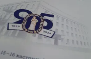 V Международный конгресс историков Беларуси «Историческая наука Беларуси: личности, концепции, достижения»