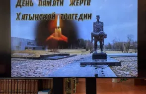 Памяти Хатынской трагедии