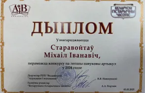 Поздравляем победителя!