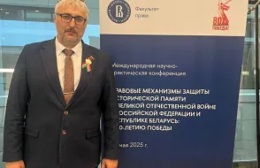 ПРАВОВЫЕ МЕХАНИЗМЫ ЗАЩИТЫ ИСТОРИЧЕСКОЙ ПАМЯТИ О ВЕЛИКОЙ ОТЕЧЕСТВЕННОЙ ВОЙНЕ В РОССИЙСКОЙ ФЕДЕРАЦИИ И РЕСПУБЛИКЕ БЕЛАРУСЬ: К 80-ЛЕТИЮ ПОБЕДЫ